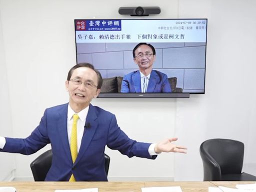 預告「檢調將到柯文哲家搜索」 吳子嘉：北檢一定做得比桃檢更難看，才能討好賴清德 - 理財周刊