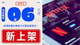 Netflix將下架《咒術迴戰》 網哀求：拜託不要