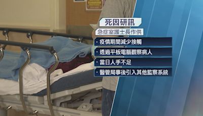 屯門醫院病人急症室候診時死亡 死因庭裁死於自然