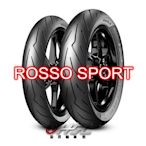 台中HSL 倍耐力 ROSSO SPORT 110/70-17 拆胎機+氮氣+輪胎平衡 (含裝或含運)