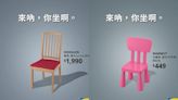 「來吶，你坐啊」IKEA賣椅子超有哏 巨人粉朝聖：獻出我們的新台幣