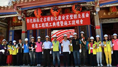 彰化慶安宮修復工程開工 預計明年完工重現百年風華 | 蕃新聞