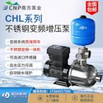 南方變頻增壓泵CHL全自動不鏽鋼家用靜音自來水加壓恆壓供水泵