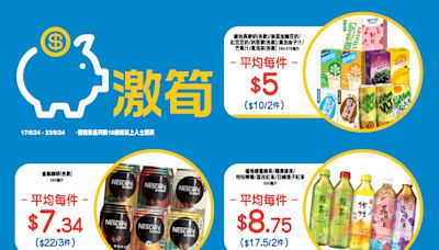 【OK便利店】零食、飲品、雪糕激筍推介（即日起至23/06）