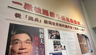 金馬司法檔案展 保存林毅夫「一段被選擇不提起的歷史」