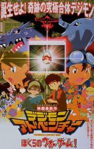 Digimon Adventure: Our War Game!