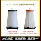 伊萊克斯吸塵器濾網 Electrolux (副廠)【E】吸塵器濾網 Ef150 Ef144 ZB3501