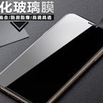 iPhone 12 pro max 11 XR X Xs 7 8 plus 6s 6 鋼化膜強化玻璃貼保護貼不卡保護殼
