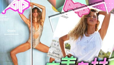 Gisele Bundchen上雜誌封面豹紋泳衣露半球