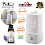 【 Warm 】香薰機/水氧機W-180白+精油30ml x 1瓶 雙噴頭 薰香機 加濕器 超音波 負離子