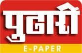 Pudhari