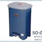 『峻 呈』(全台滿千免運 不含偏遠 可議價) 聯府 SO-025 SO025 現代(大)垃圾桶 25L 塑膠桶 收納桶