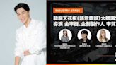 台韓腐劇夢幻聯動！《HIStory3那一天》主演宋偉恩同框《語意錯誤》的他們