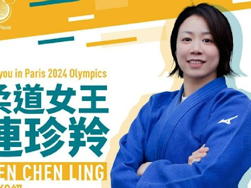 確定了！36歲「柔道女王」連珍羚宣告第3度踏上奧運殿堂