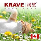 *COCO*KRAVE 加拿大渴望 新配方新包裝無穀貓糧(海陸龍蝦)1kg//渴望貓糧/渴望貓飼料
