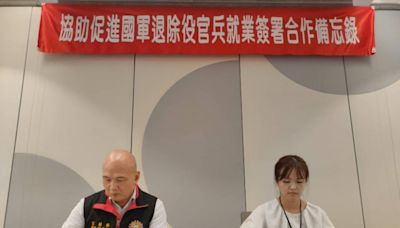 宜蘭榮服處與觀光飯店簽署MOU 助退除役官兵眷就業 | 蕃新聞