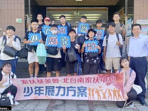 北台南家扶少年展力花東探險啟航 延續愛與關懷之旅落實社會責任