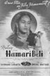 Hamari Beti