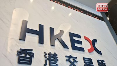 港交所：八號颱風信號懸掛 證券及衍生產品交易安排將受影響 - RTHK