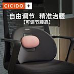 CICIDO【專利技術】辦公室腰靠可調節式護腰靠墊座椅子靠背墊腰枕~熱賣款！-默認最小規格價格