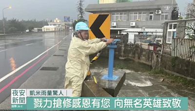 颱風過後水變濁了 飲水安全報你知