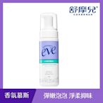 良品出清-舒摩兒長效清新 浴潔幕斯150ml-效期2025/1