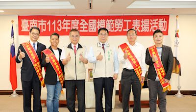 臺南4位勞工榮獲全國模範勞工 黃偉哲頒贈「勞工楷模」匾額 | 蕃新聞