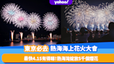 東京旅遊｜熱海海上花火大會最快4.15有得睇！共13場、5千個煙花綻放熱海灣空中震撼眼球 (附周遊券購買連結)