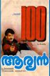 Aryan (1988 film)