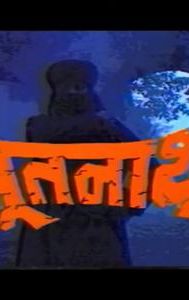 Bhootnath (TV series)