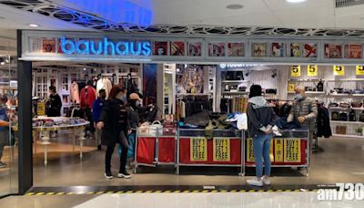 Bauhaus包浩斯全年同店銷售增11% 澳門同店銷售增近五成 | am730