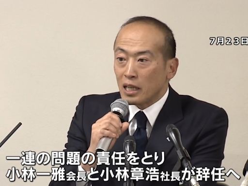 小林製藥紅麴保健品出包 會長及社長23日宣布辭職