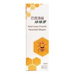 【歐恩】巴西頂級綠蜂膠(30ml/瓶)