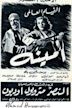 Amina (1951 film)