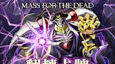 《MASS FOR THE DEAD》特別活動即將登場 翻轉好運驚喜等著你