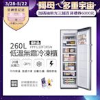 美國富及第260L立式無霜冷凍櫃 FPFU10F3RSN銀色福利品