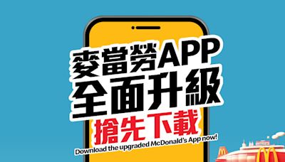 香港麥當勞新 app 實測：食物圖片更大、玩遊戲贏耳機、可樂贈券（附下載連結）