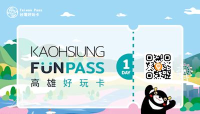 高雄好玩卡一日券超值優惠 自由行首選韓國網紅力推！