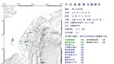 快訊/元宵節地牛翻身！花蓮近海規模5.0地震 最大震度花蓮4級