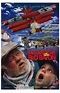 Revenge of the Red Baron Movie Poster (11 x 17) - Item # MOV235167 ...