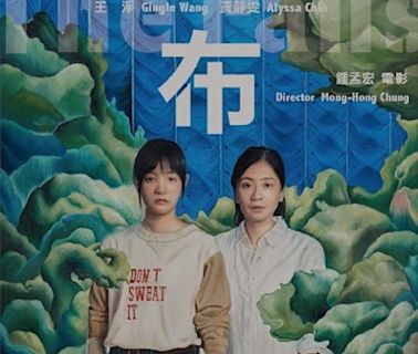 副刊／暴烈退去後的療癒與重生——《瀑布》