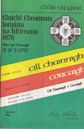 1978 All-Ireland Senior Hurling Championship final