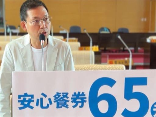 物價漲! 議員質疑65元安心餐券 換得到超商便當嗎?