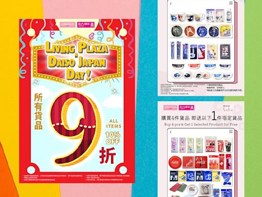 【Aeon】Living Plaza、Daiso Japan 所有貨品9折（只限01/05）