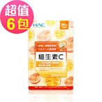 【永信HAC】維生素C口含錠-檸檬口味(120錠x6包,共720錠)