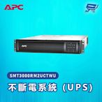 昌運監視器 APC 不斷電系統 UPS SMT3000RM2UCTWU 3KVA 208V在線互動式 機架