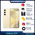 三星 Samsung Galaxy S24 (8G/512G) 6.2吋 4鏡頭智慧手機