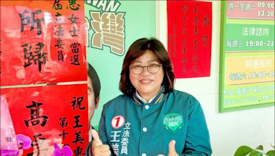 嘉義市長熱門人選 王美惠再獲公督盟評鑑「優秀立委」