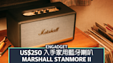 Amazon Prime Day 2022｜US$250 入手 Marshall Stanmore II 家用藍牙喇叭