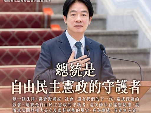 賴清德宣布聲請釋憲 喊話藍白「不要貿然行動」！柯文哲暗指是希特勒